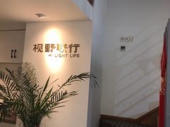 -视野联行眼镜(西站中天健广场店)