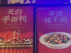 -鸡毛店·川菜(双楠店)