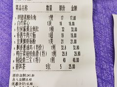 账单-金厨坊(钻石城店)