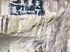-融水老君洞景区