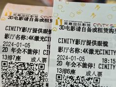 -北京英嘉国际影城(金源CINITY店)