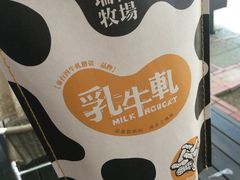 -瑞穗牧场