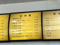 -复兴面王(河东路起源店)