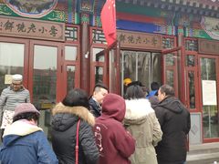 门面-李小老烧饼(常营民族家园店)