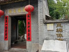 -黄连大头华烧鹅(萧地大马路店)
