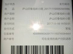 -印象牯岭小厨(牯岭街店)