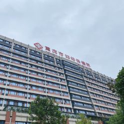 -重庆市妇幼保健院(冉家坝院区)