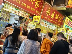 -永昌饼家(西华路店)