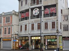 -汕头市小公园