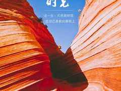 -波浪谷