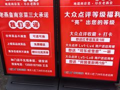 -老燕皇·南京菜(玄武湖店)