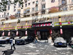 -南门四季铜锅涮肉(左家庄店)