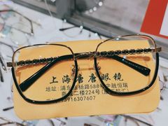 -三叶眼镜城(八佰伴店)