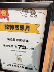 点击看大图 -G-STEPS舞蹈工作室