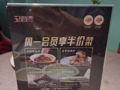 -玉玲珑(陆家嘴店)