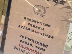 -三姐酒酿(老门东店)