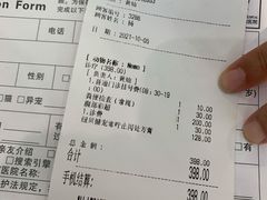 -丹景宠物医院·全科·老年病·牙科(武昌诊疗中心)