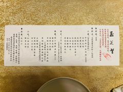 -玉芝兰(长发街店)
