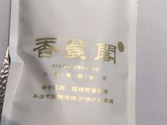 -香丰阁·烤鸭·川湘菜(清河店)