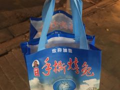 -老黄记手撕烤兔(玉林街店)
