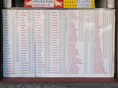 菜单-百花传统甜品店(原址店)