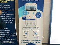 -首都医科大学附属北京天坛医院