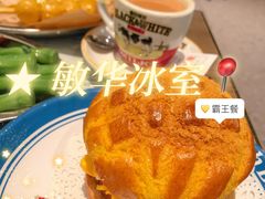 -敏华冰厅(天河城店)