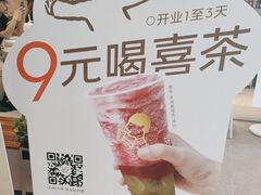 -喜茶(广州天汇igc店)