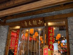 -小街天府(西工小街店)