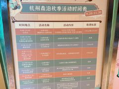 -杭州开元森泊度假乐园