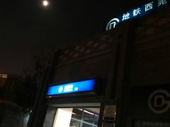 -龙湖星悦荟(颐和店)