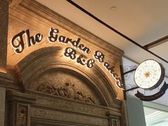 -B&C黄油与面包·THE GARDEN BAKERY概念店(世纪汇店)