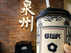 -莓超疯(百源店)