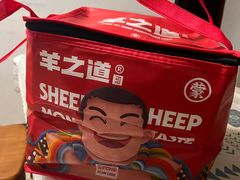 -羊之道草原味道清真餐厅(番禺店)