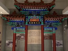 -张学良旧居陈列馆