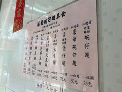 -添發碗仔翅美食