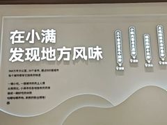 -小满手工粉(上海月星环球港店)
