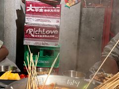 -大芊金重庆串串火锅(南京路店)