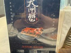 -火福·天湖阁大闸蟹博物馆主题餐厅(浅水湾店)