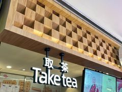 -霸王茶姬(上海静安大悦城店)
