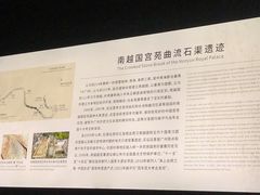 -南越王博物院(王宫展区)