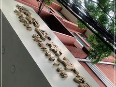 -静安区体育馆
