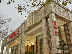 -禄福山庄•顺德菜·融和菜(龙江店)