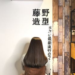 -藤野造型