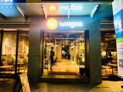 门面-Wagas沃歌斯(大学路店)