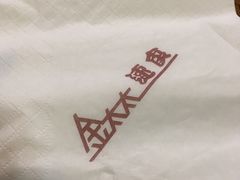 纸巾-金太太速食(北下关店)