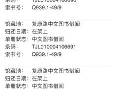-天津图书馆(复康路馆)