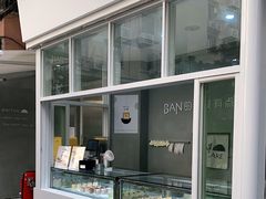 -BanCake·法式千层·拿破仑專門店