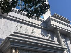 -东吴水韵(吴中店)