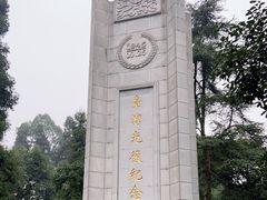 -重庆抗战遗址博物馆